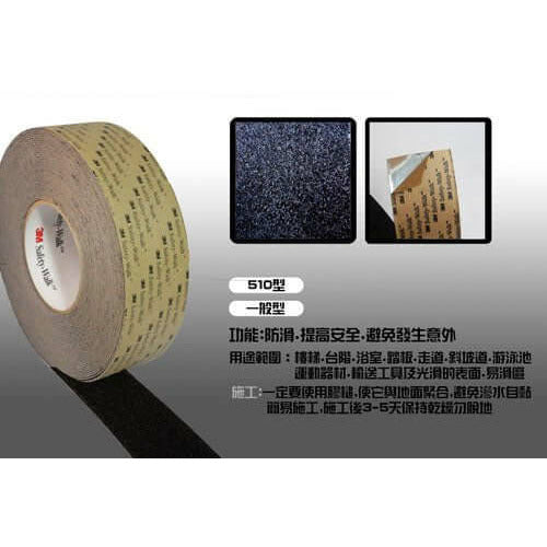 3M™ 舒適型防滑條 - 500型鋁底防滑條 - 麗合